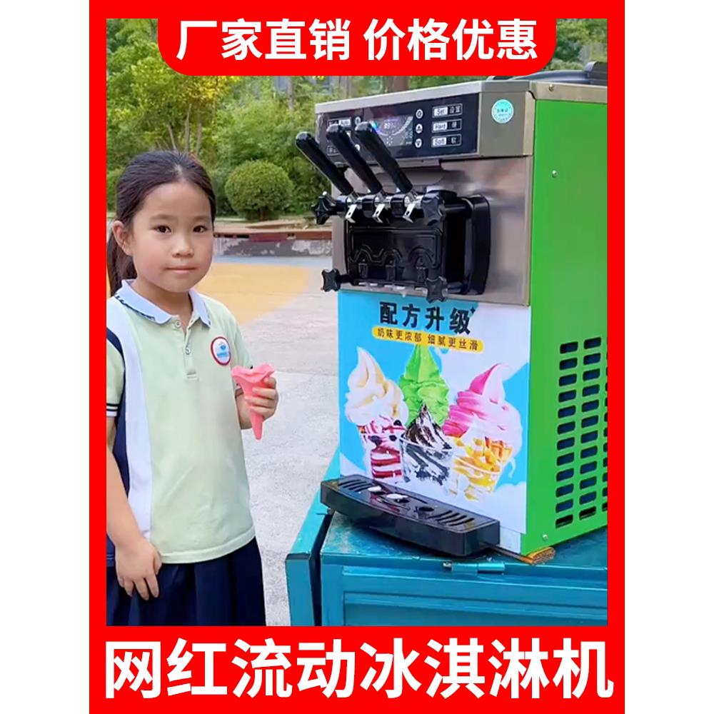 网红无电流动全自动冰淇淋机立式软冰激凌甜筒机商用圣代摆摊设备