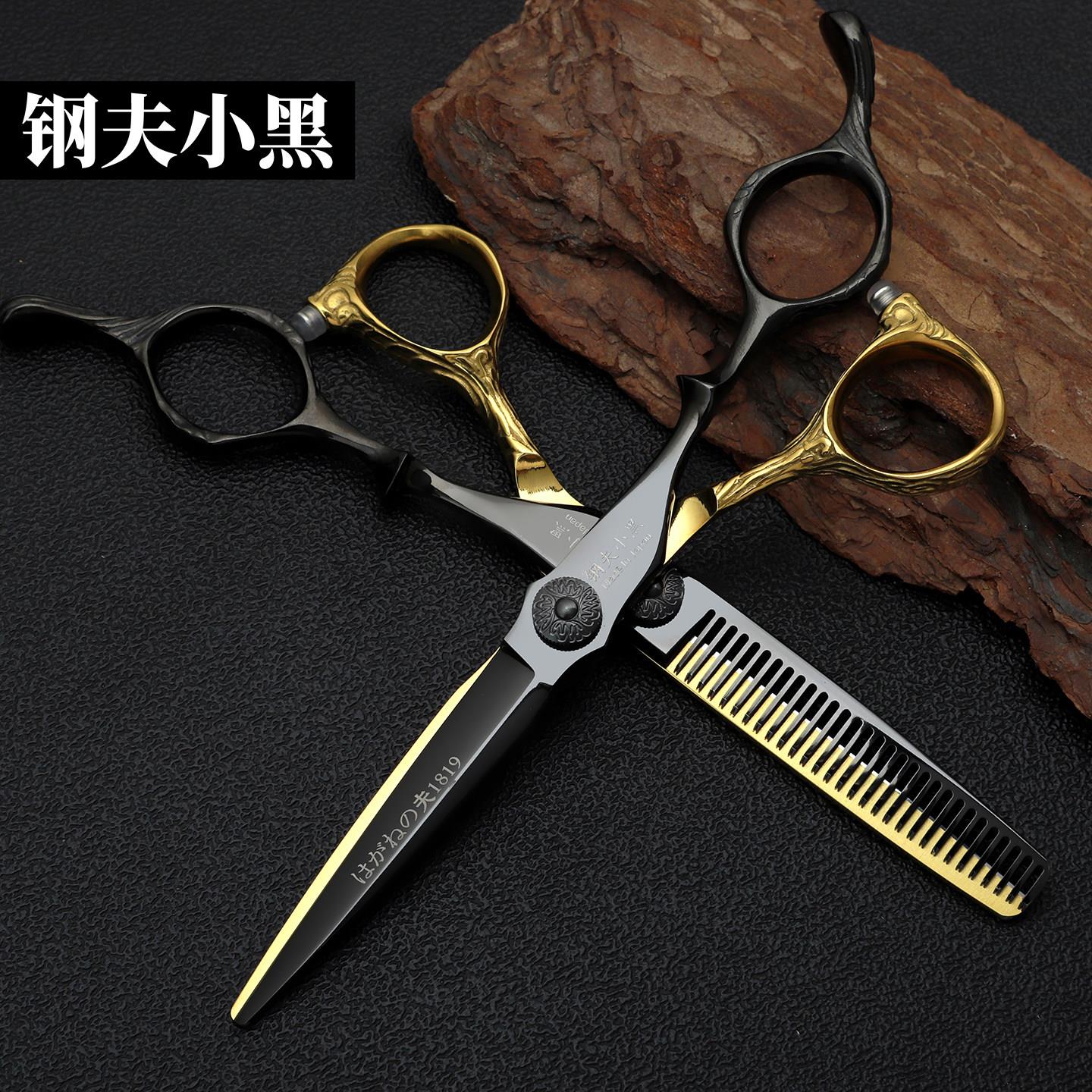 钢夫小黑专业美发剪刀理发师平剪打薄剪牙剪无痕发型师剪头发剪刀