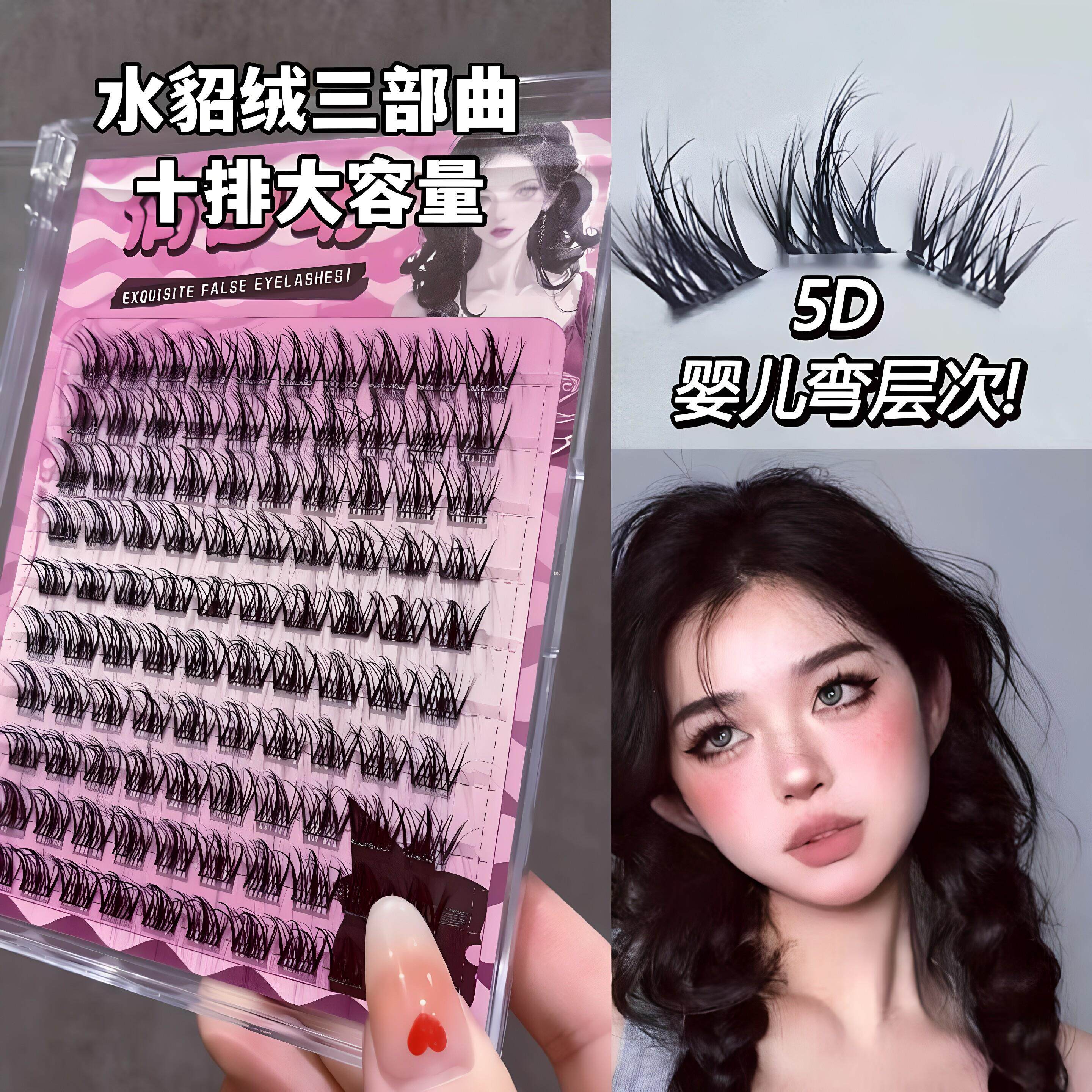 狐系假睫毛浓密款5d婴儿弯免胶毛绒绒3d立体自然自粘眼睫毛下睫毛