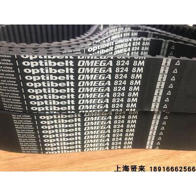 Optibelt进口德国欧皮特圆弧齿OMEGA同步带800-8M|824-8M|840-8M