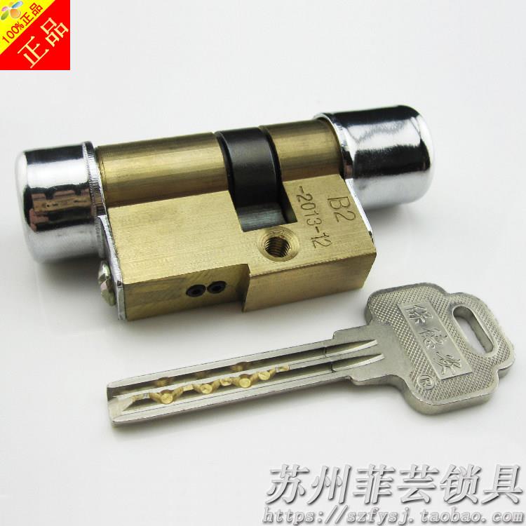 盼盼 美心 飞云 鼎枫 正品保德安11型B2 SB2 C级 超C级防盗门锁芯