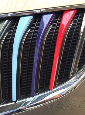 专用于别克09-19款君威三色条中网装饰条贴片亮条GS汽车改装彩条