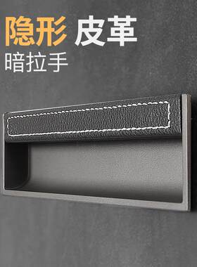 隐形皮拉手嵌入式暗拉手轻奢欧式抽屉衣柜橱柜移门内嵌推拉门把手