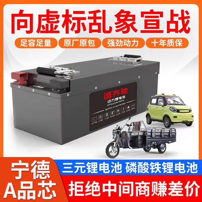 三轮四轮三元48V60V72V国标足容全新铝壳大单体磷酸铁锂电池电瓶