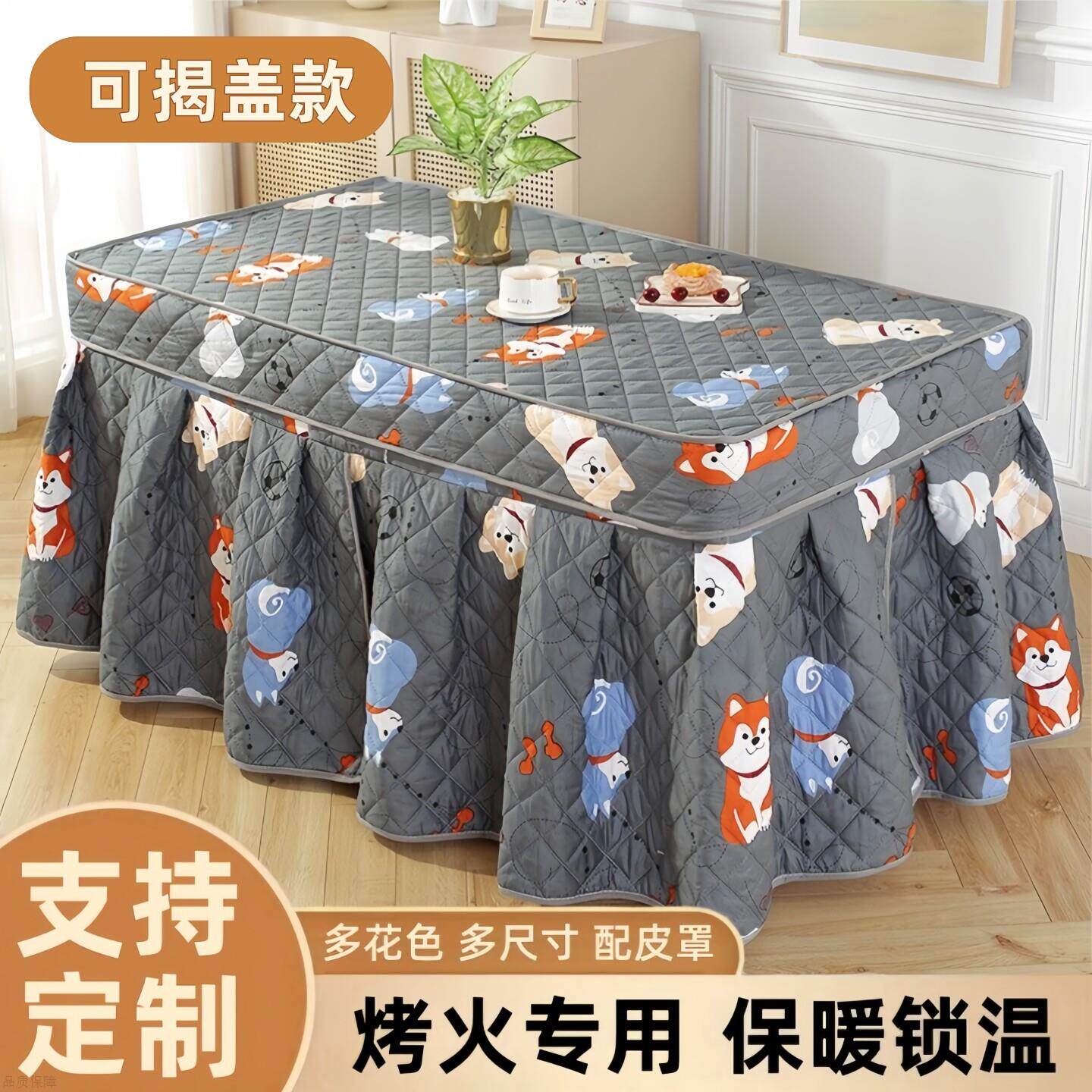 长方形烤火桌子罩套电炉罩电暖烤火炉桌罩被子电火炉桌布取暖桌套