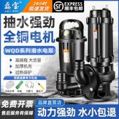 大流量污水泵380V潜水排污泵1.5KW 45KW三相排污化粪池无堵塞水泵