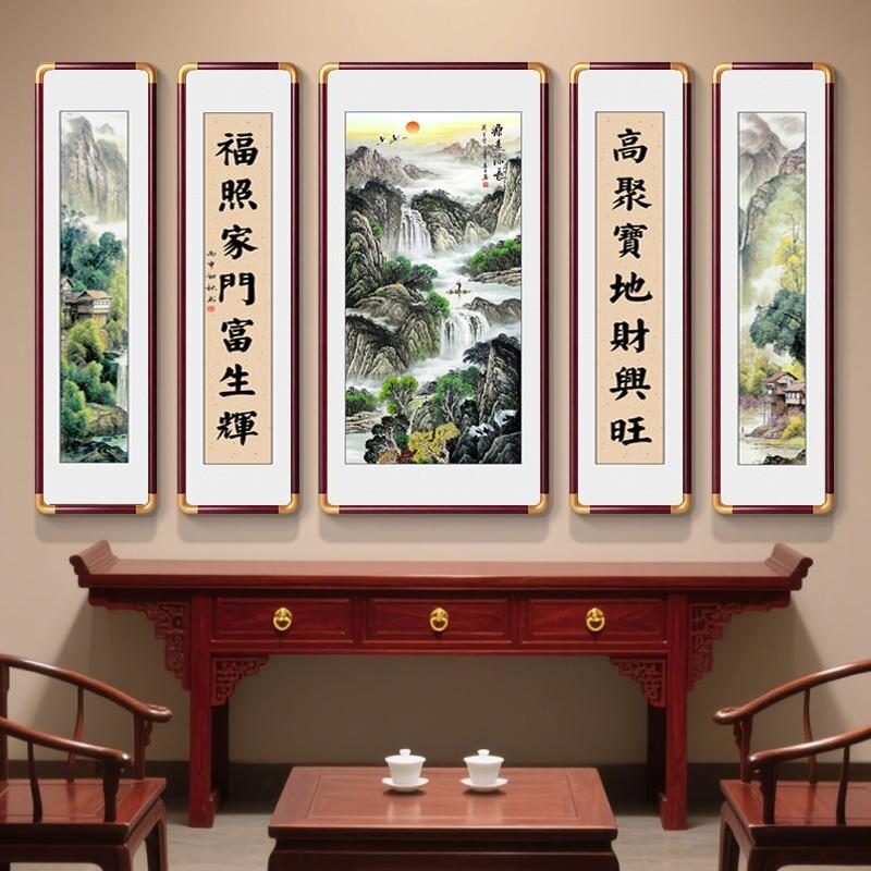 农村中堂画客厅挂画源远流长新中式神台桌装饰画山水五联堂屋国画
