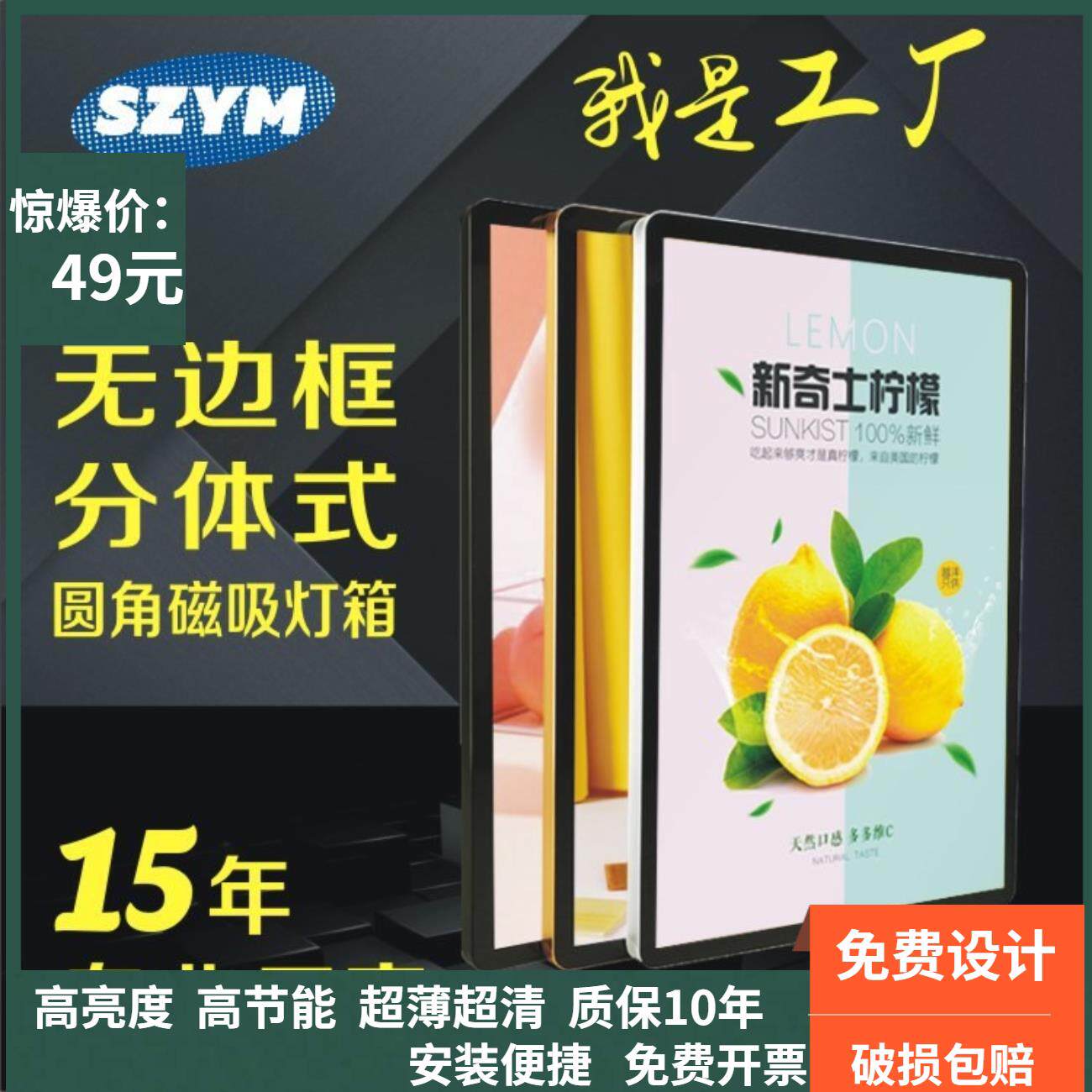 挂墙式磁吸电梯发光灯箱广告展板 圆角超薄铝合金海报画 画框相框