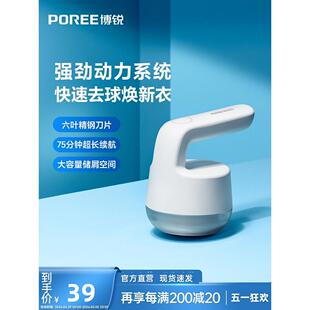 博锐毛球修剪器充电家用剃毛器衣服起球去球打刮除毛器去除球神器