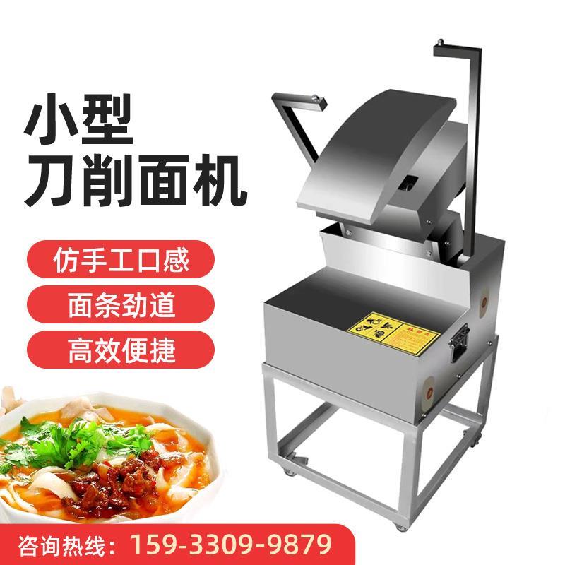 小厨神刀削面机器人商用双刀小型进口台式削面机全自动双刀削面机