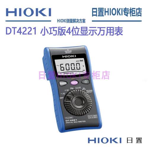 HIOKI日置DT4221万用表DT4222小巧版DT4223真有效值DT4224电工