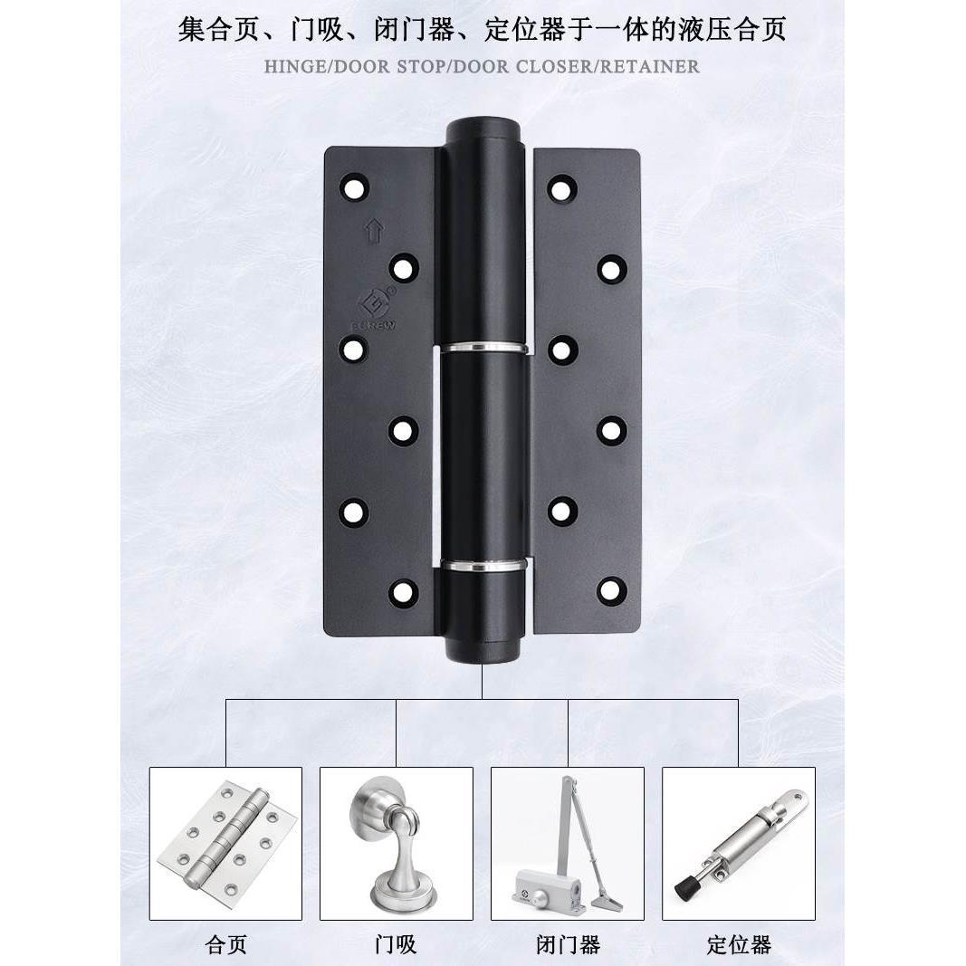隐形门合页闭门器液压6寸缓冲定位合页暗门自动关门静音阻尼合页