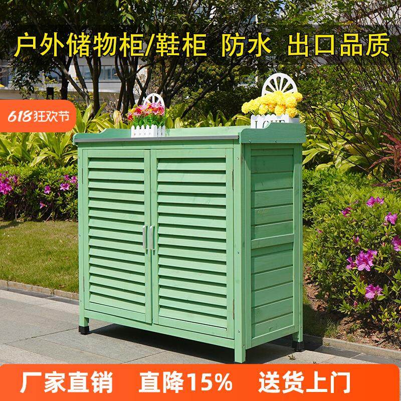 户外实木鞋柜收纳柜别墅门口防水防晒庭院工具箱花园阳台杂物柜子,收纳整理,收纳柜,淘宝优惠券,粉丝福利购,淘宝优惠卷