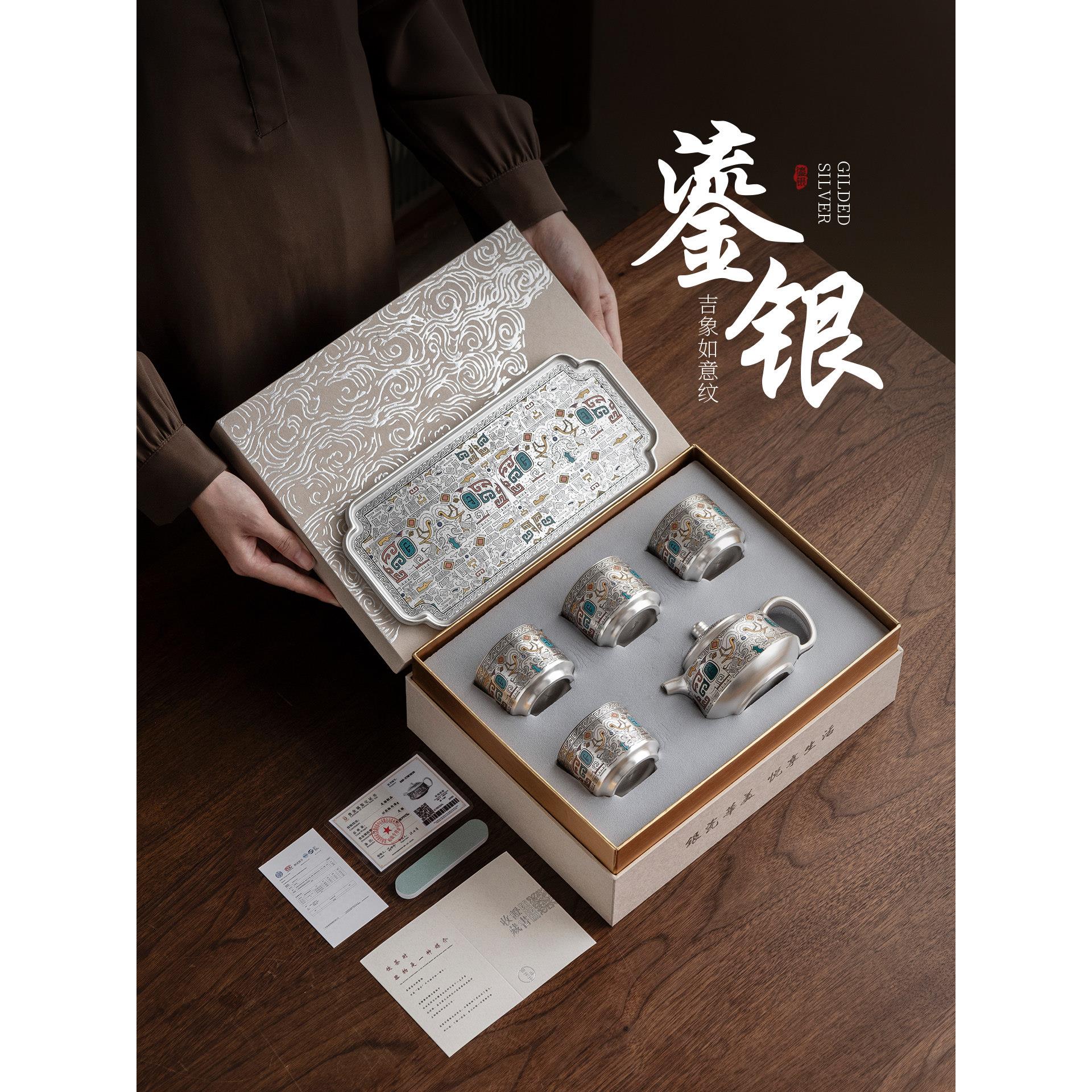 鎏银茶具套装泡茶壶茶杯高档礼盒装教师节送老师长辈生日退休礼物
