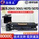 IV2060 3060感光鼓5070 4070 适用富士施乐3065套鼓DC 3070 2058