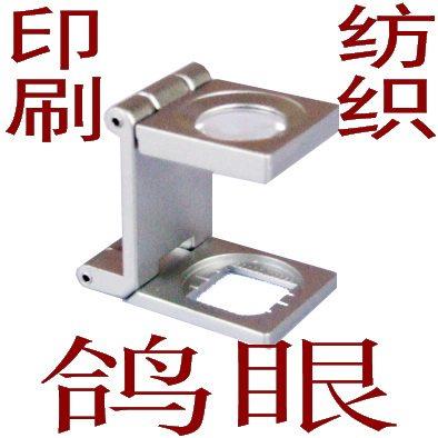 15倍 上海美精真实倍率高清鸽眼印刷铝合金半寸照布放大镜MJ-C15A