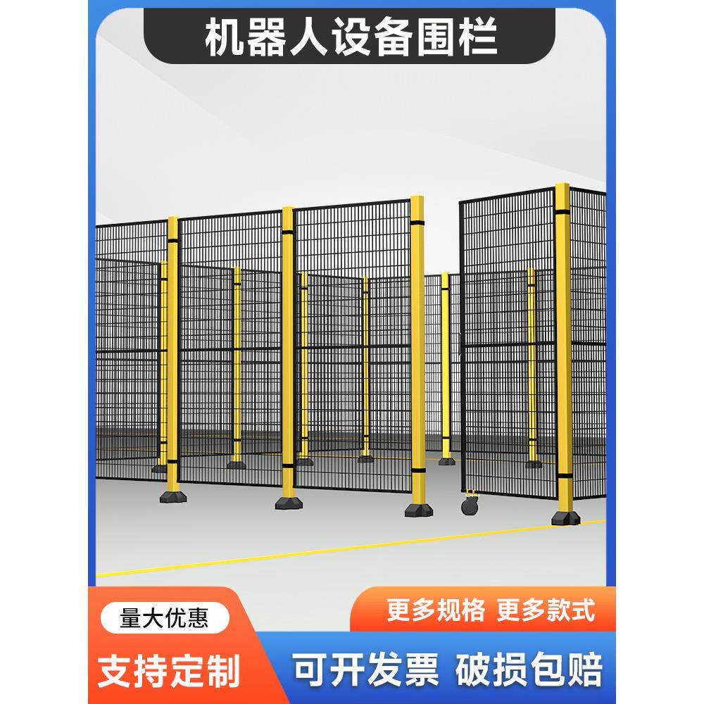 无缝卡扣机器人围栏自动化设备安全防护网车间仓库隔离网工厂围挡