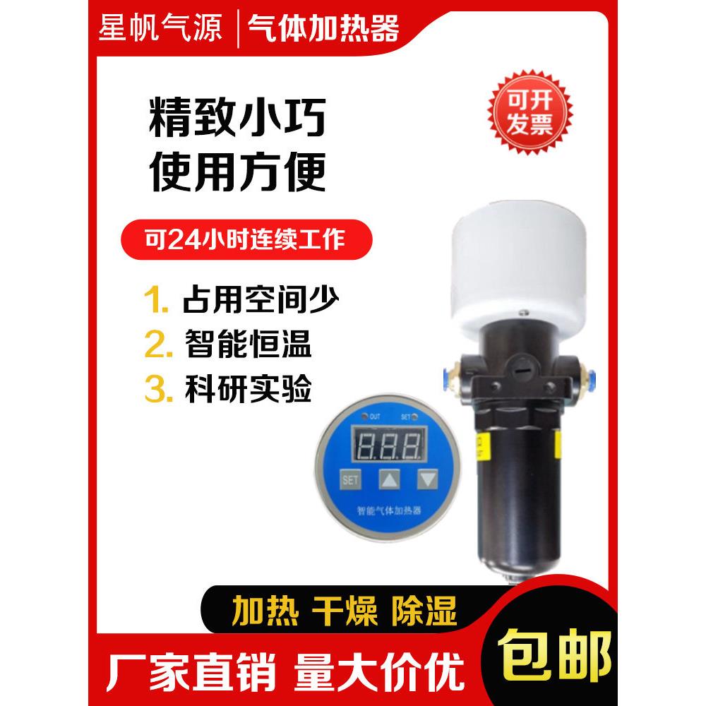 压缩空气加热器空压机加热器氮加热管加热防冰霜干燥除湿除水