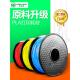 Mcd Tpu碳纤维Pc木Abs材料3 1kg可定制Petg 3D打印长丝Pla 1.75mm