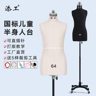 儿童人台立体裁剪国标半身童装人台服装设计打版男女儿童模特展示
