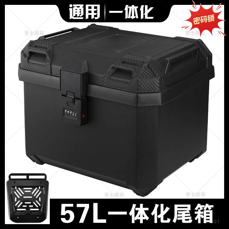 5位密码锁57L电动车后备箱保温内胆机车尾箱骑手外送保温箱冬季