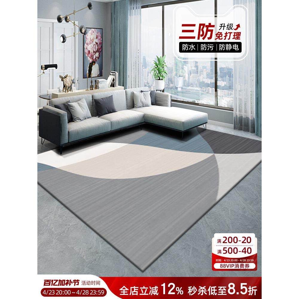 地毯客厅2025新款免洗可擦沙发地垫卧室高级感家用轻奢防水茶几毯,居家布艺,地毯,淘宝优惠券,粉丝福利购,淘宝优惠卷