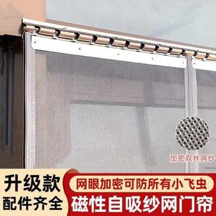 商用防蚊门帘磁性自吸防蝇虫店铺饭店免打孔家用加密夏天农村大门