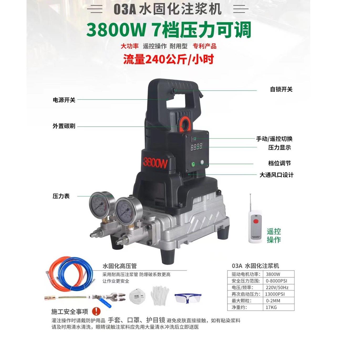 水固化高压注浆机水泥防水灌浆机打针堵漏灌注机设备大功率补漏机