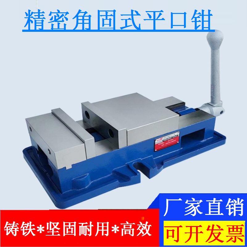 重型钳机用专用带底座工业精密台气动夹具增压台角固式平口钳老虎
