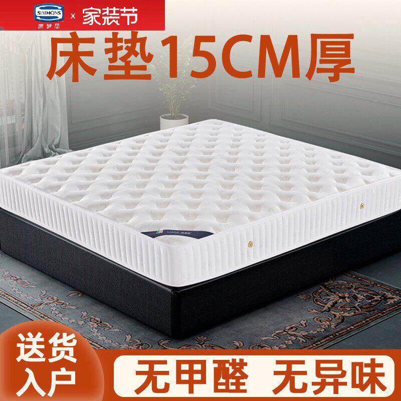 美国席梦思床垫15cm弹簧家用卧室压缩20cm厚乳胶椰棕硬独立弹簧五