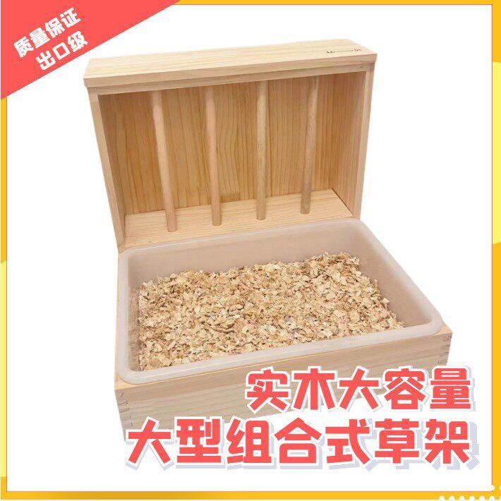 兔子草架实木大容量外置草盒龙猫防浪费防扒食盆用品厕所二合一