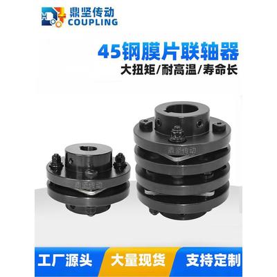 双膜片联轴器DBN56胀套带键槽免键式LK11法兰刚性膜片弹性连轴器