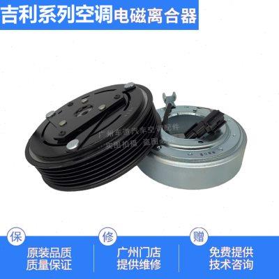 缤越博越星越博瑞缤瑞星瑞空调压缩机离合器泵头皮带轮轴承线圈