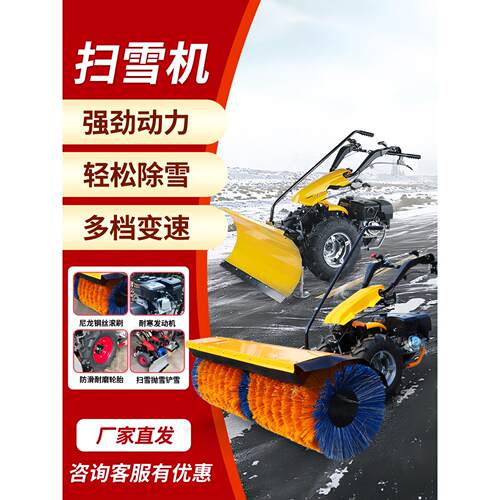 小型扫雪机手推式除雪滚刷家用物业座驾驶式道路清扫灰推铲抛雪机