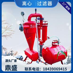 离心过滤器钢制网式过滤砂石分离器灌溉大棚微喷滴灌大田喷灌过滤