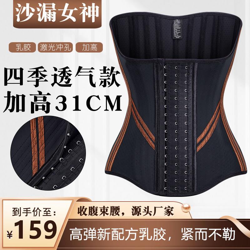 四季新款加高款乳胶新配方高弹束腹带收腹护腰带塑身