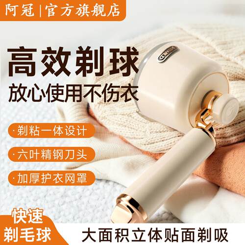 阿冠去球器衣服去毛球除毛修剪器刮不伤衣电动衣服毛衣家用除毛球