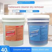 商用洗碗机清洁剂催干剂洗碗剂洗涤剂机用餐具干燥剂20L套装 组合