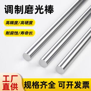 调质圆棒45#钢圆钢磨光棒冷拉光圆镀铬棒光轴钢银杆支代非标定制