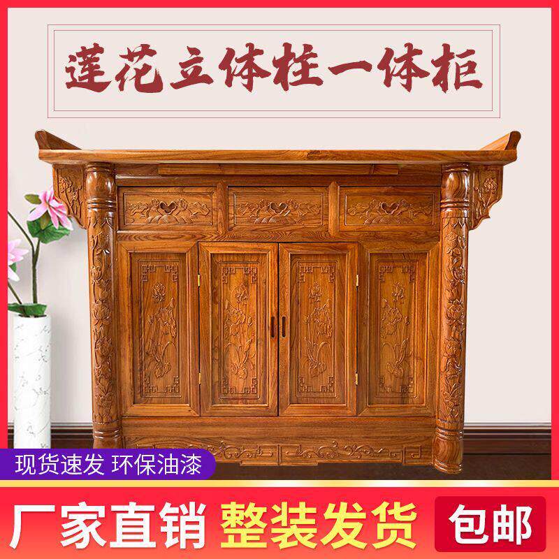 实木供桌佛台家用神台佛桌香案供台条案佛龛佛柜雕花中式榆木定制