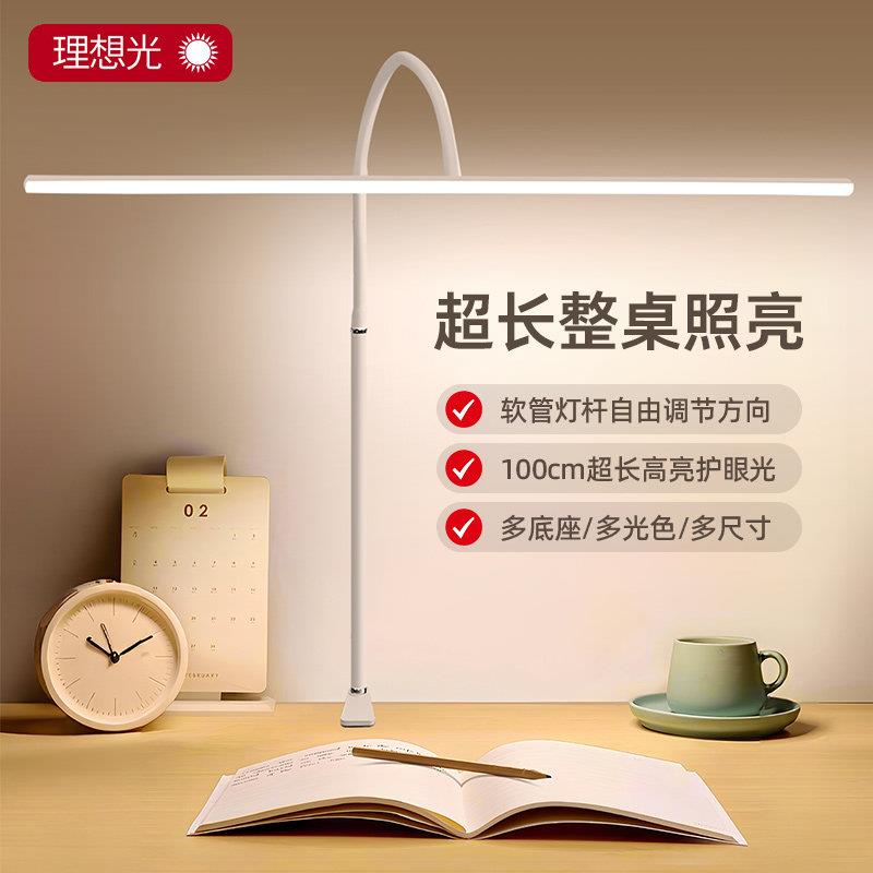 夹子台灯护眼学习专用卧室床头灯夹子式补光灯插电宿舍书桌工作灯