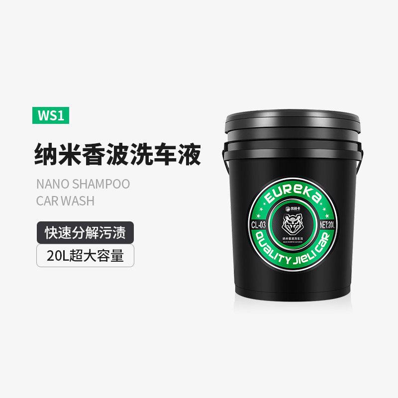 纳米香波洗车液20L大桶自助洗车店水蜡水泡沫1:150高档汽车商用