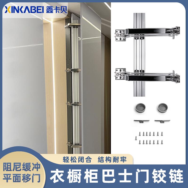 衣柜巴士移门缓冲阻尼合页铰链橱柜木门折叠静音推拉平开五金配件