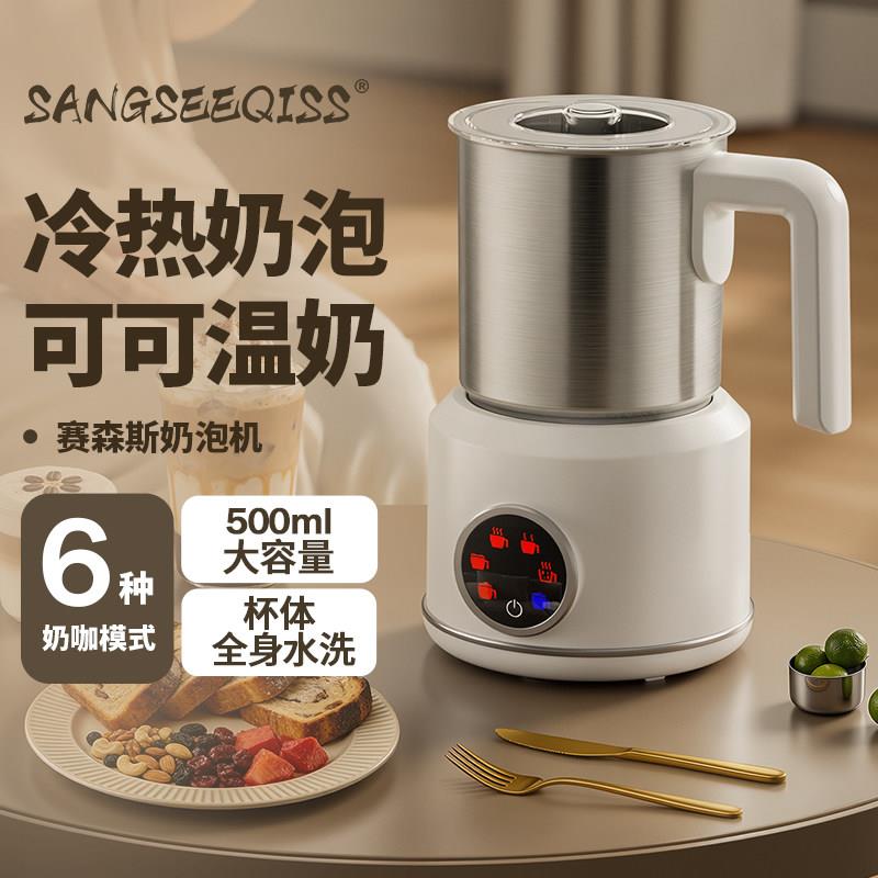 赛森斯奶泡机家用打奶泡器热牛奶奶泡机器电动咖啡搅拌杯加热早餐