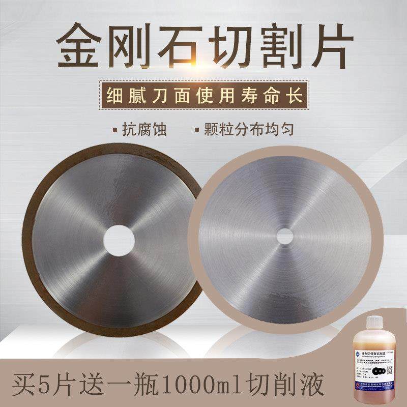 金刚石切割片树脂切割机刀片切玉石瓷砖300烧结金刚砂冷切锯片圆