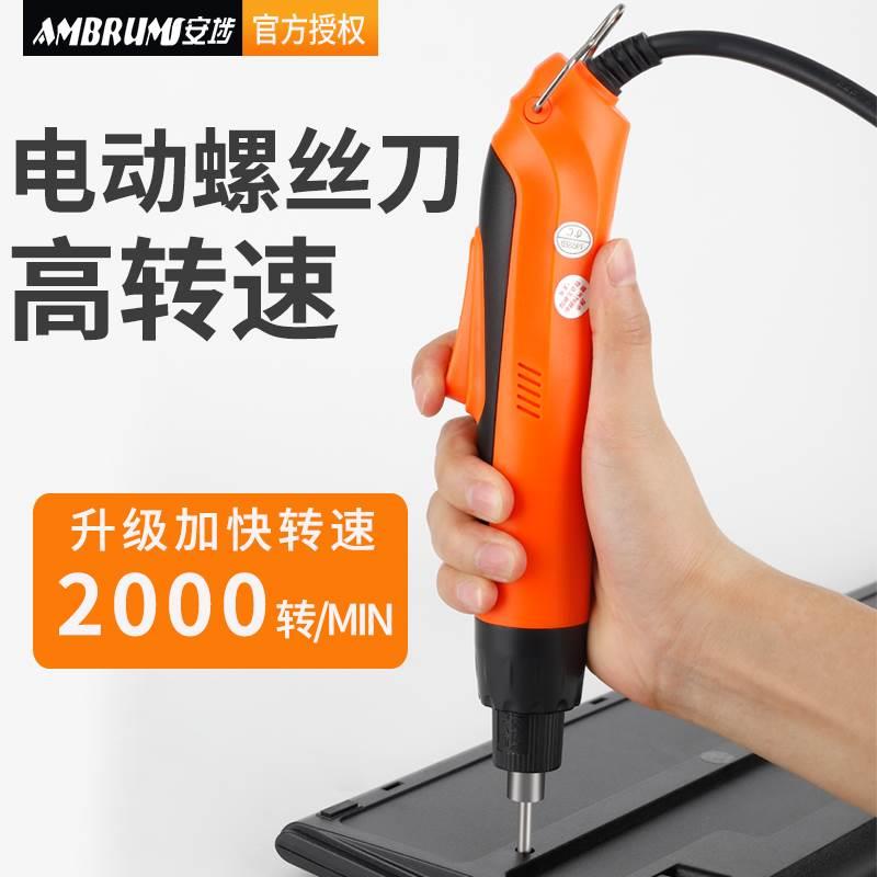 电动起子螺丝刀插电式电批大扭力直柄电改锥工业级小型可调速