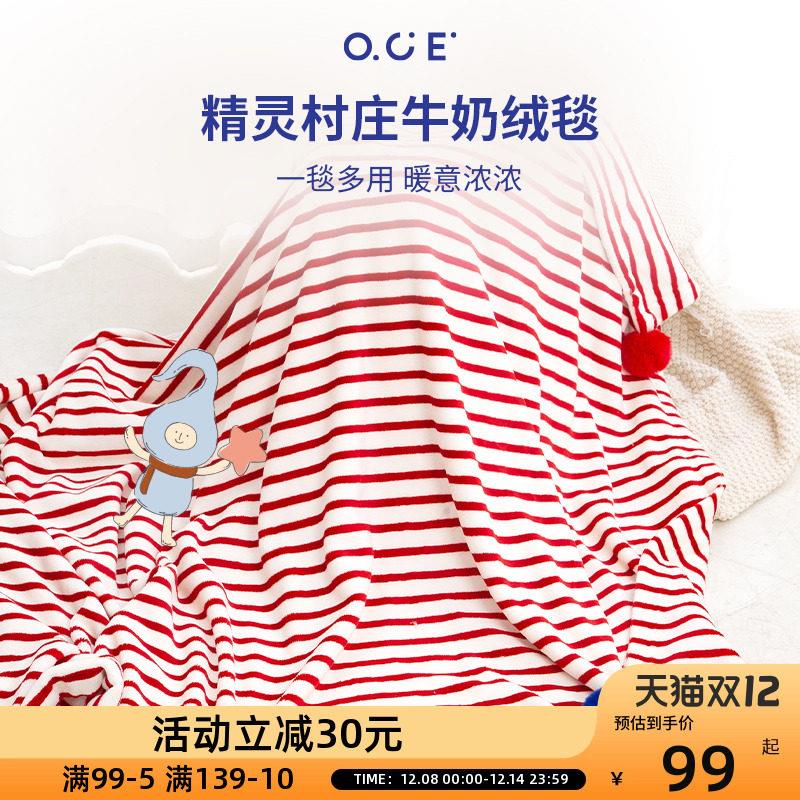 OCE精灵村庄牛奶绒毯毛巾毯红蓝粉色抱枕盖被宿舍办公保暖设计感