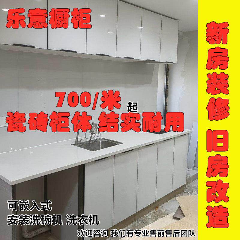 长沙瓷砖铝合金石英石304不锈钢整体橱柜定制作旧房改造整体厨房