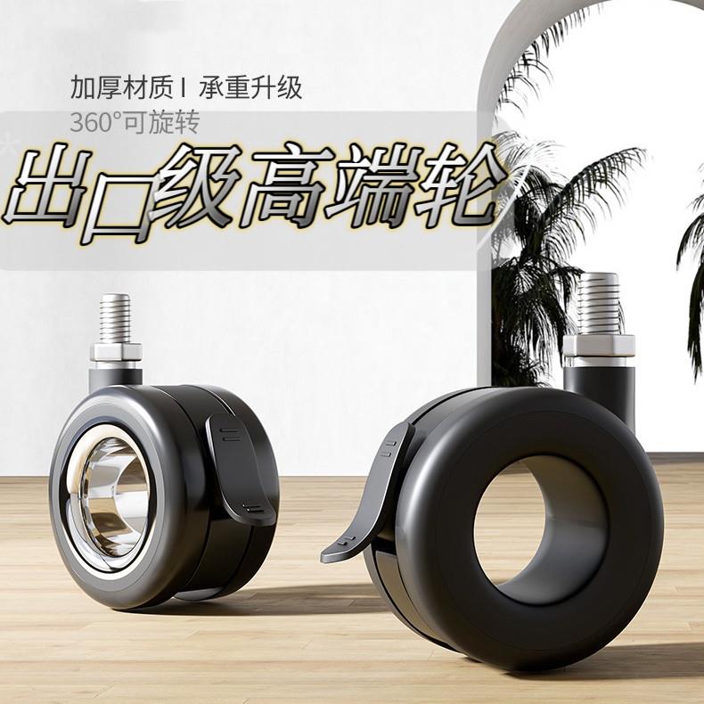 电竞椅轮子静音空心万向轮办公人体工学转椅脚轮