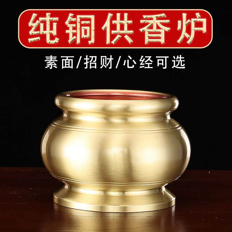 纯铜香炉招财特大家用室内上香香火鼎炉供佛财神供奉黄铜炉菩萨炉